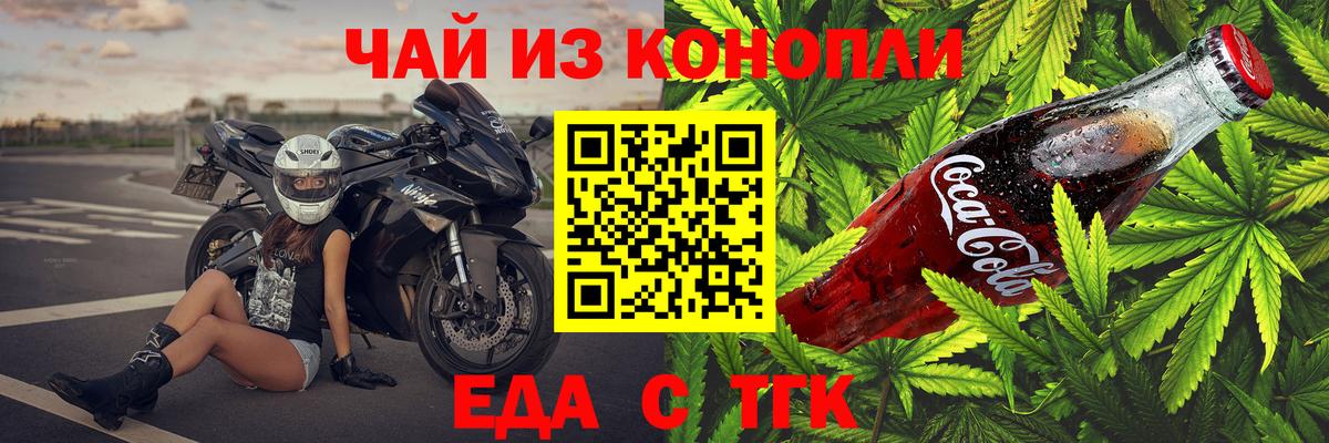 Волгодонск  Canna-Cookies марихуана  Вход с VPN 