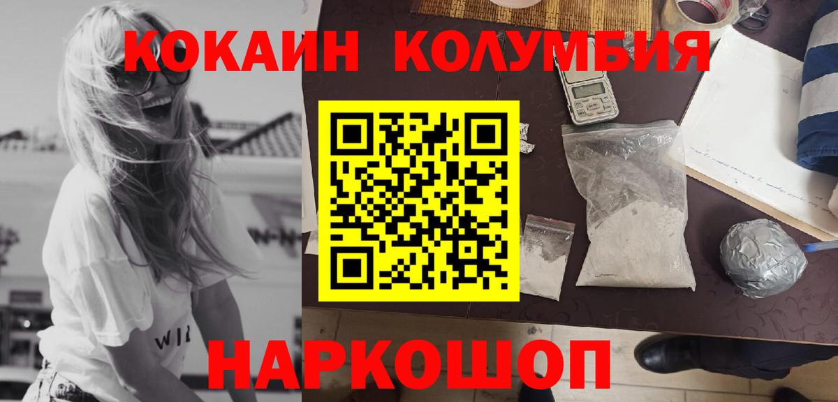 продажа наркотиков  Кокаин Fish Scale  Вход с VPN  Волгодонск 