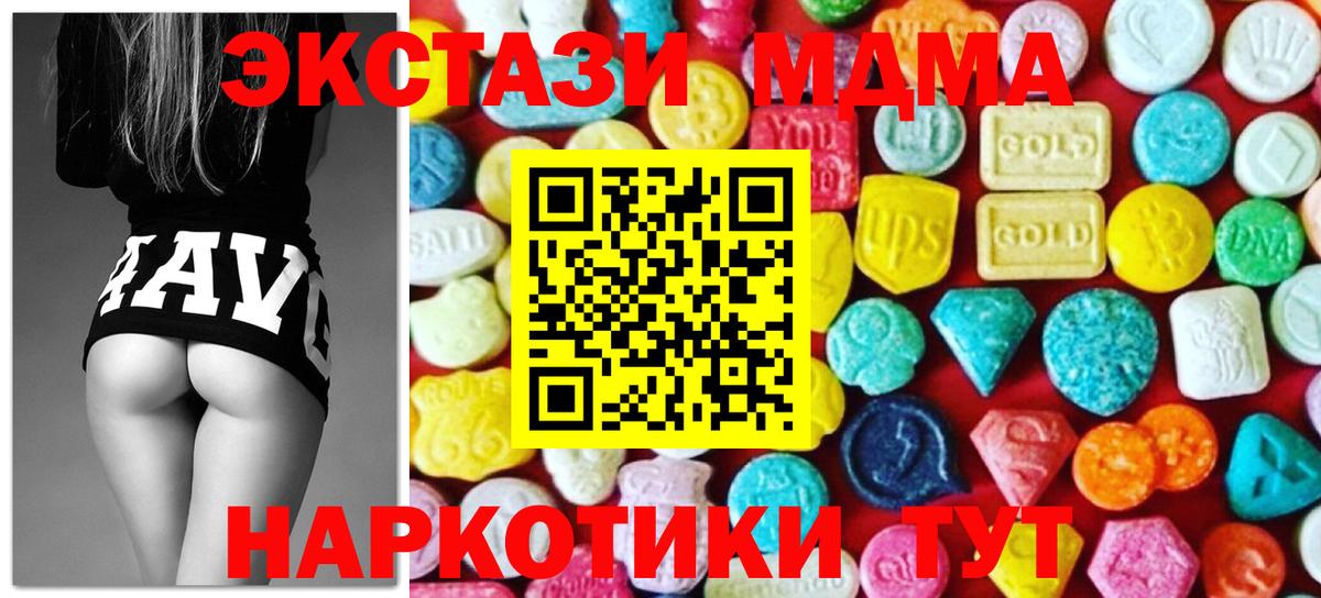Ecstasy ешки Волгодонск