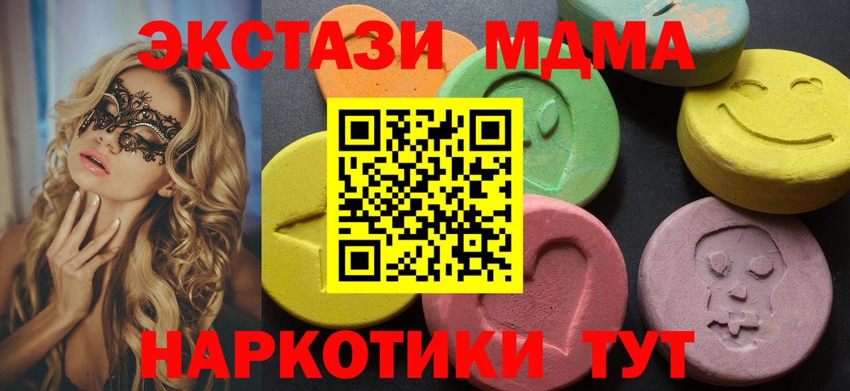 Ecstasy VHQ  Вход с VPN  Ecstasy Punisher  даркнет сайт  Волгодонск 