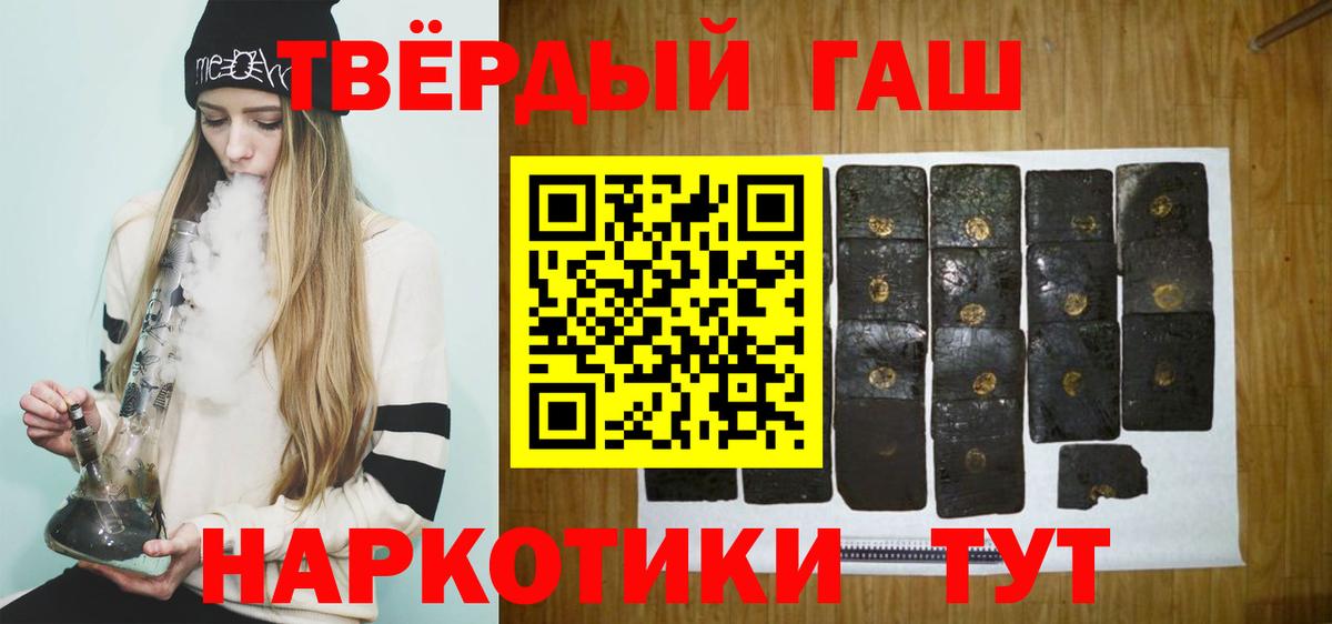 ГАШ  Вход с VPN  купить   Волгодонск  ГАШИШ Premium  Гашиш hashish 