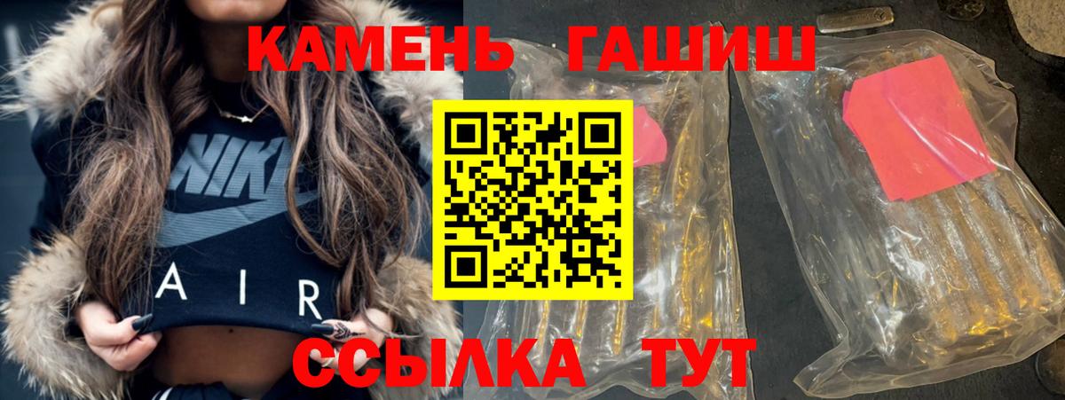 ГАШИШ VHQ Волгодонск