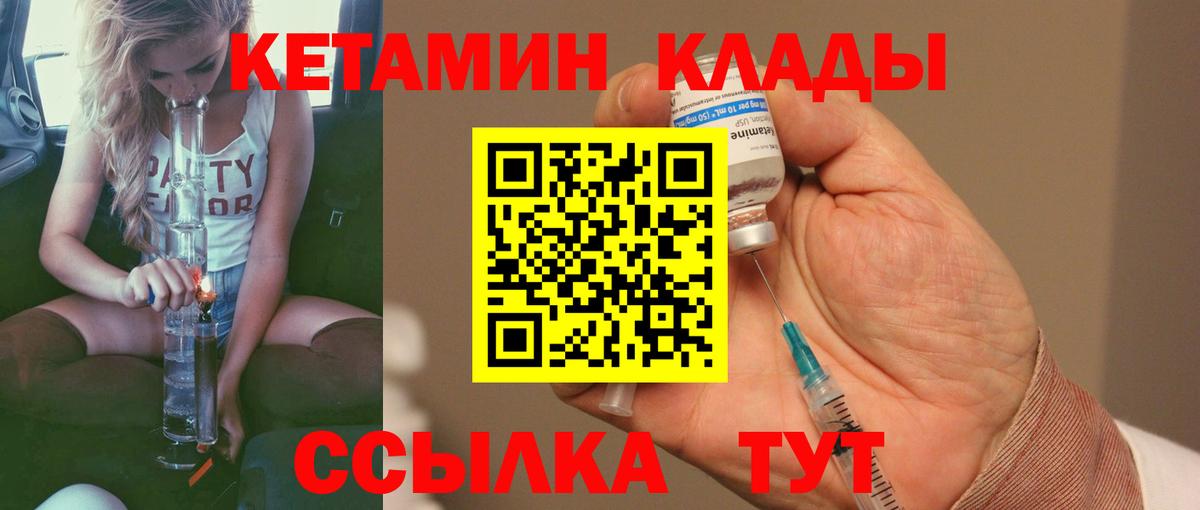 МЕГА как зайти  Кетамин ketamine  Волгодонск  Вход с VPN  Кетамин ketamine 