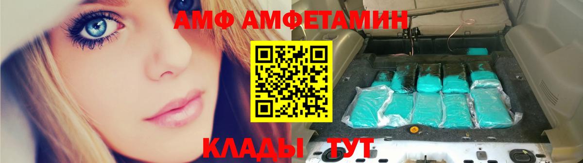 Первитин  Первитин Methamphetamine  Вход с VPN  Волгодонск  Первитин Methamphetamine 
