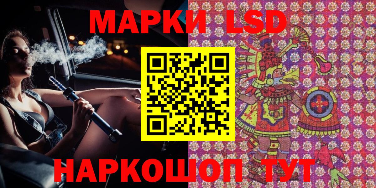 Волгодонск  Марки NBOMe 1,5мг  Вход с VPN  Марки NBOMe 1,5мг 