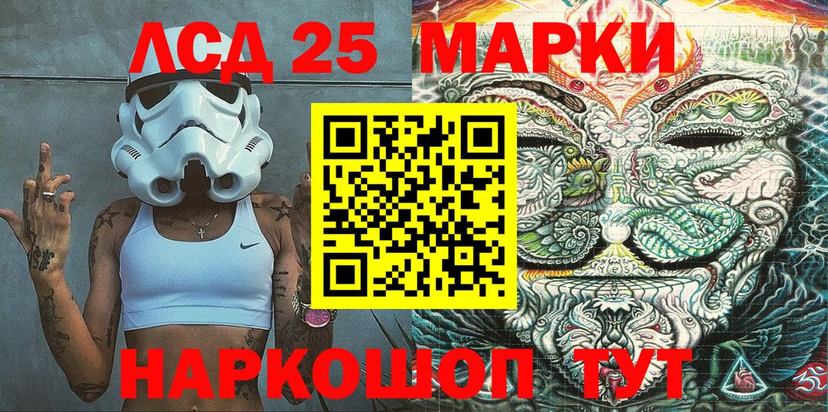 Марки 25I-NBOMe 1,8мг Волгодонск