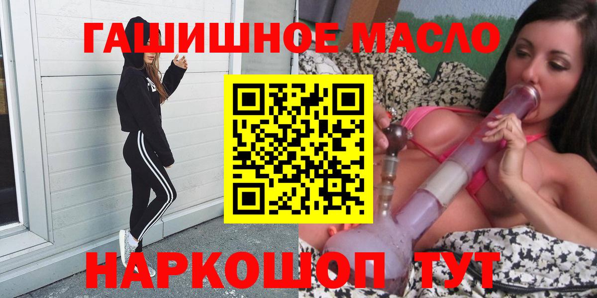 Дистиллят ТГК вейп с тгк  ТГК вейп с тгк  магазин продажи наркотиков  Волгодонск  Вход с VPN 